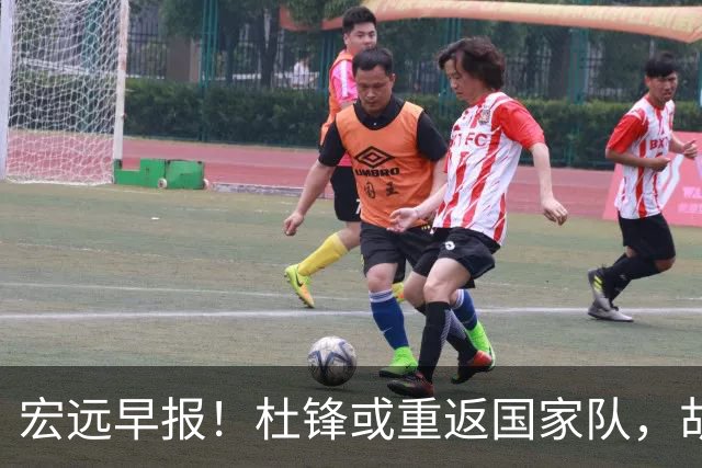 宏远早报！杜锋或重返国家队，胡明轩旧伤复发，萨姆纳回归成定局