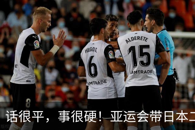 话很平，事很硬！亚运会带日本二队赢中国男篮20分的主帅，竟然是个全NBA履历的80后？